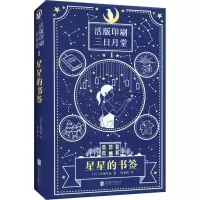 音像星星的书签(日)星绪早苗