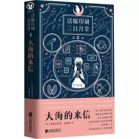 音像大海的来信(日)星绪早苗