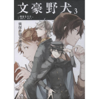音像文豪野犬 3 侦探社设立密语(日)朝雾卡夫卡