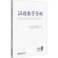 音像汉语教学学刊(总7辑)《汉语教学学刊》编委会 编