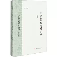音像广西当代作家丛书(第5辑) 重整内心的山水何述强
