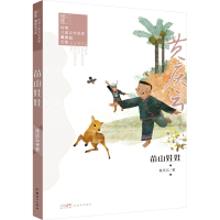 音像苗山娃娃黄庆云