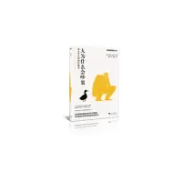 音像人为什么会吵架:背后的创伤触发[美]苏珊·坎贝尔