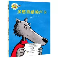 音像多愁善感的卢卡/大嘴狼和他的朋友们凡纳尔