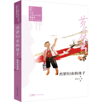 音像香港归来的孩子黄庆云