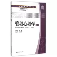 音像管理心理学(第2版)雪阳