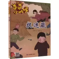 音像捉迷藏肖学文