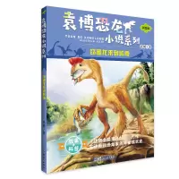 音像窃蛋龙来到岭南袁博