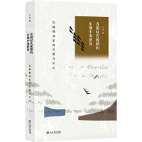 音像青铜时代晚期的东地中海世界——以赫梯渡为心王欢