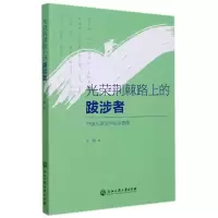 音像光荣荆棘路上的跋涉者(中国儿童文学名家群像)汪胜