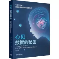 音像心见 数智的秘密李长华