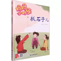 音像抓石子儿肖学文
