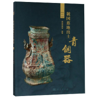 音像虢国墓地出土青铜器(1)虢国博物馆