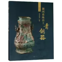 音像虢国墓地出土青铜器(1)虢国博物馆