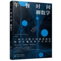 音像午餐时间聊数学毛里奇奥·科多尼奥