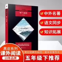 音像呼兰河传(全新修订版)/中小学生阅读文库萧红