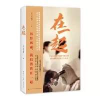 音像在一起《在一起》剧组