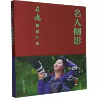 音像名人侧影 丹嬢摄影札记丹嬢