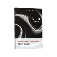 音像入夜/康奈尔·伍里奇黑色悬疑小说系列康奈尔·伍里奇著