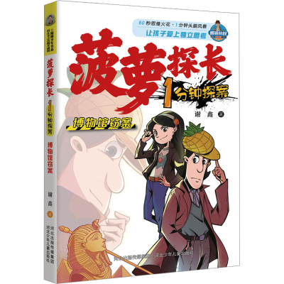 音像博物馆窃案谢鑫