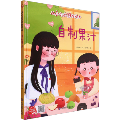 音像自制果汁何文楠