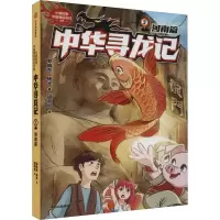 音像中华寻龙记 河南篇郭晓东,杨光