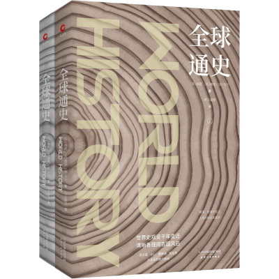 音像全球通史(2册)(美)海斯,(美)穆恩,(美)韦兰