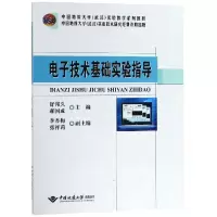 音像技术基础实验指导舒邦久