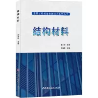 音像结构材料高小旺