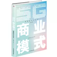 音像5G商业模式:重塑商业化未来廖大宇