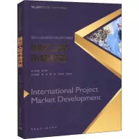 音像国际工程市场开拓都伟 等