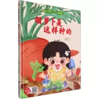 音像胡萝卜是这样种的何文楠