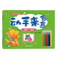 音像动手来画画(动物植物)编者:宋雨|责编:孙瑜