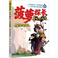 音像魔术师的诡计谢鑫