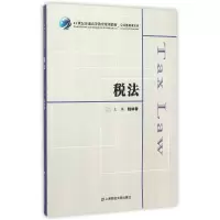 音像税法/众邦姚林香