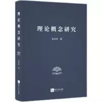 音像理论概念研究金渝林