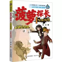 音像巧断马场案谢鑫
