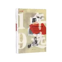 音像2019中国年度小小说任晓燕