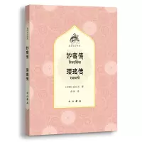 音像妙容传璎珞传(印度)戒日王