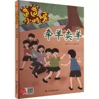 音像牵羊卖羊肖学文