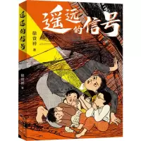 音像遥远的信号徐贵祥