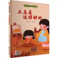 音像土豆是这样种的何文楠