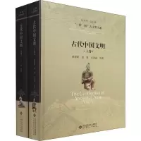 音像古代中国文明(2册)蒋重跃 宁欣等