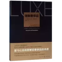音像理解品亚历山大·德·圣马里、王资