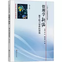 音像管理学新编 基于能力培养的视角(第2版)夏松