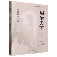 音像周治天下马平安