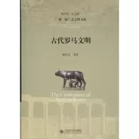 音像古代罗马文明杨共乐 等