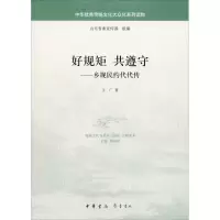 音像好规矩 共遵守——乡规民约代代传王广