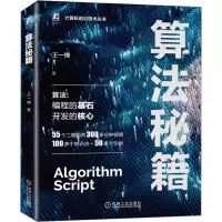 音像算法秘籍王一博