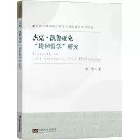 音像杰克·凯鲁亚克
